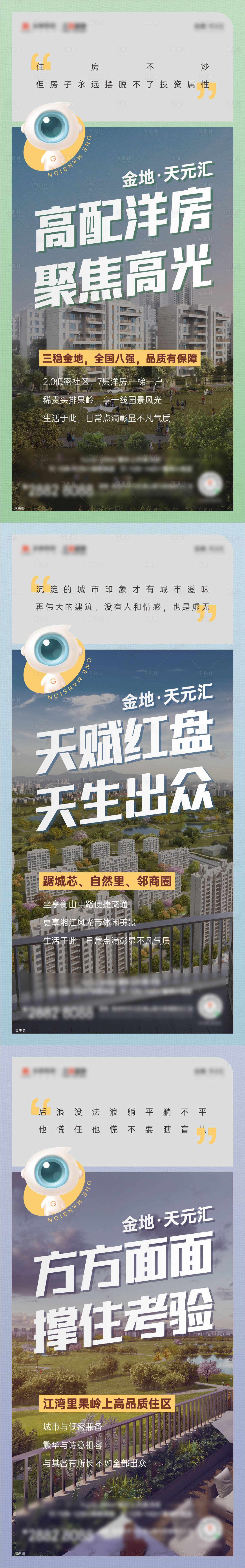 源文件下載【享設計】搜索編號：16760016207782022【地產配套系列】