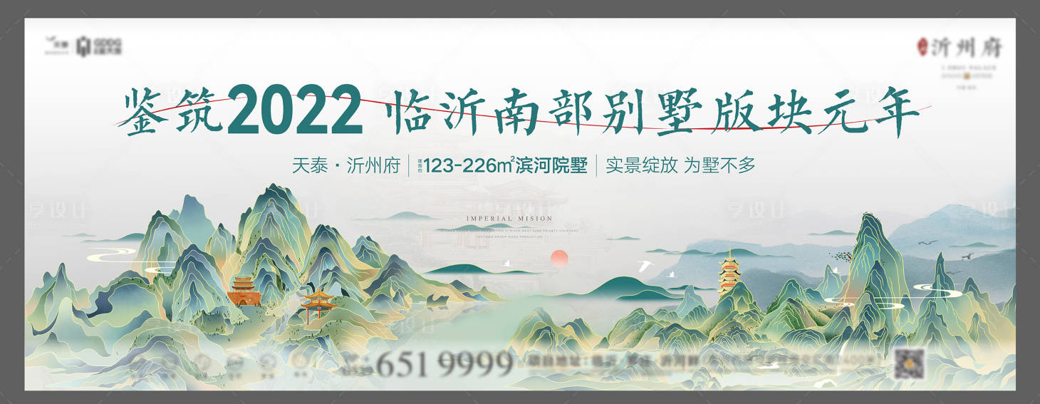 源文件下載【享設計】搜索編號：95780015886768949【地產別墅海報】