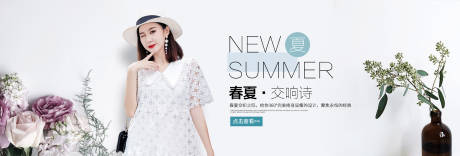 源文件下载【女装服装banner】编号：77670016281358747