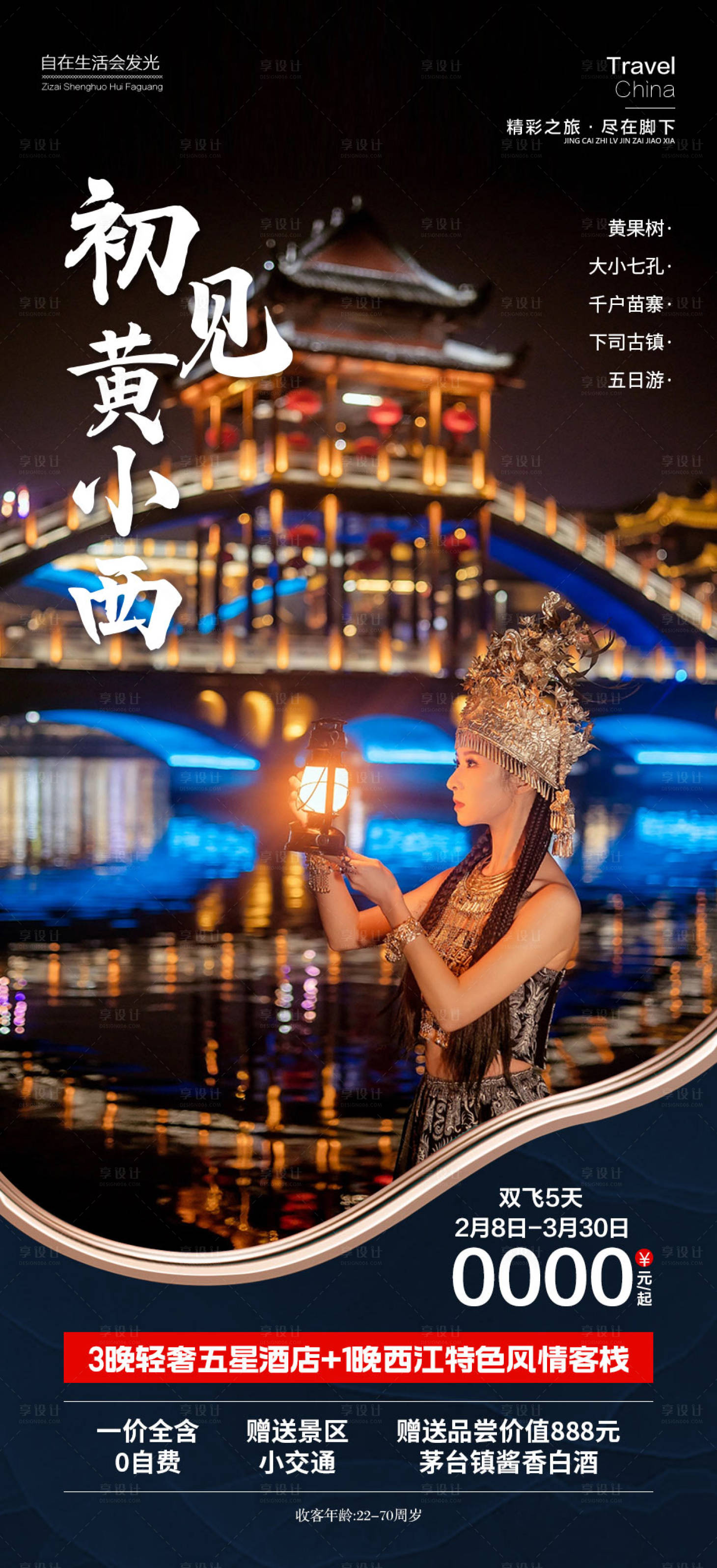 源文件下載【享設計】搜索編號：18530016187592066【初見黃小西】