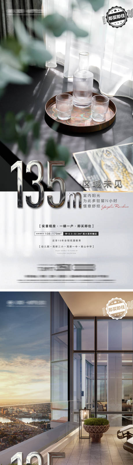 源文件下载【享设计】搜索编号：28500015838429037【地产项目卖点微信】