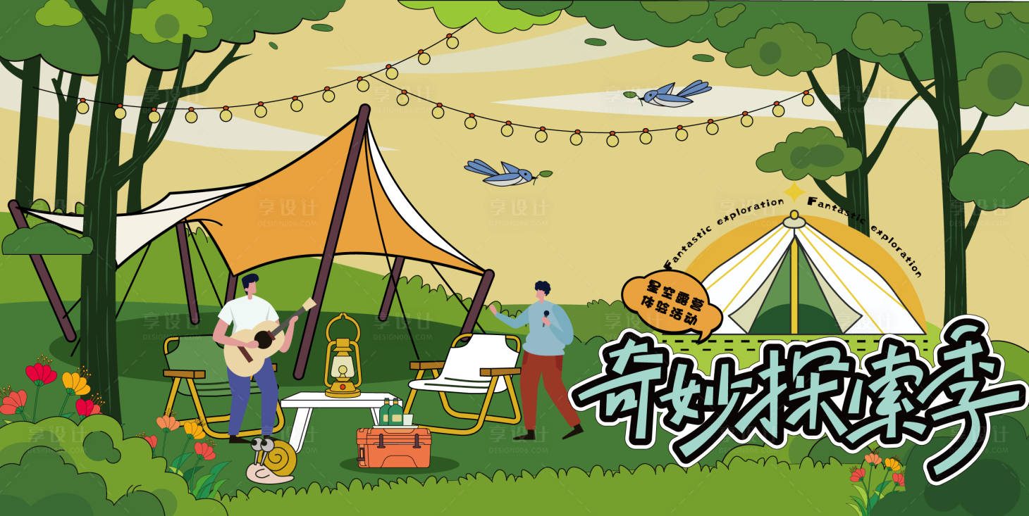 源文件下载【郊游露营活动桁架】编号：73710015820158127