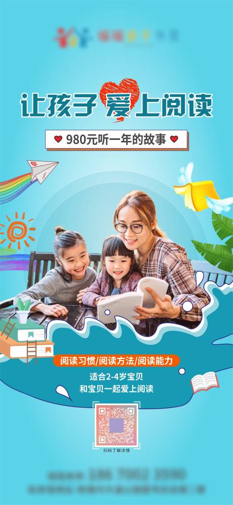 源文件下载【读书】编号：43690015801844012