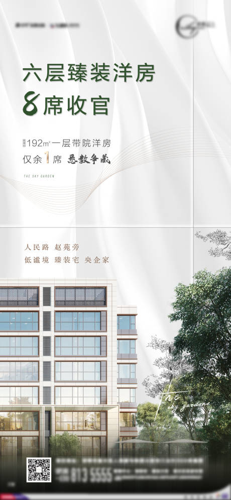 源文件下载【海报  】编号：52760016126888398
