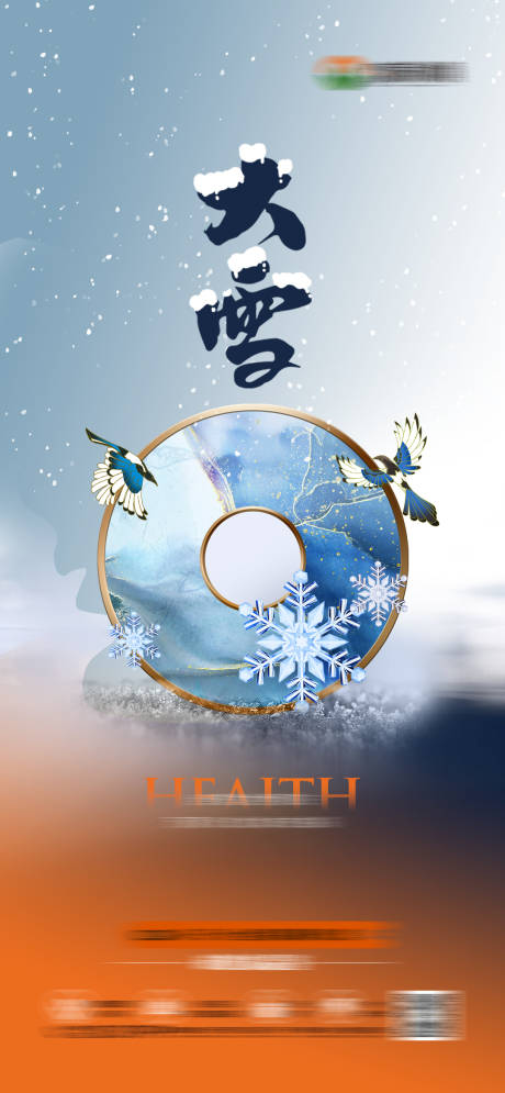 源文件下载【地产大雪微信】编号：16200016189083700
