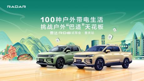 源文件下載【國潮風汽車活動背景板】編號：69130016031465867