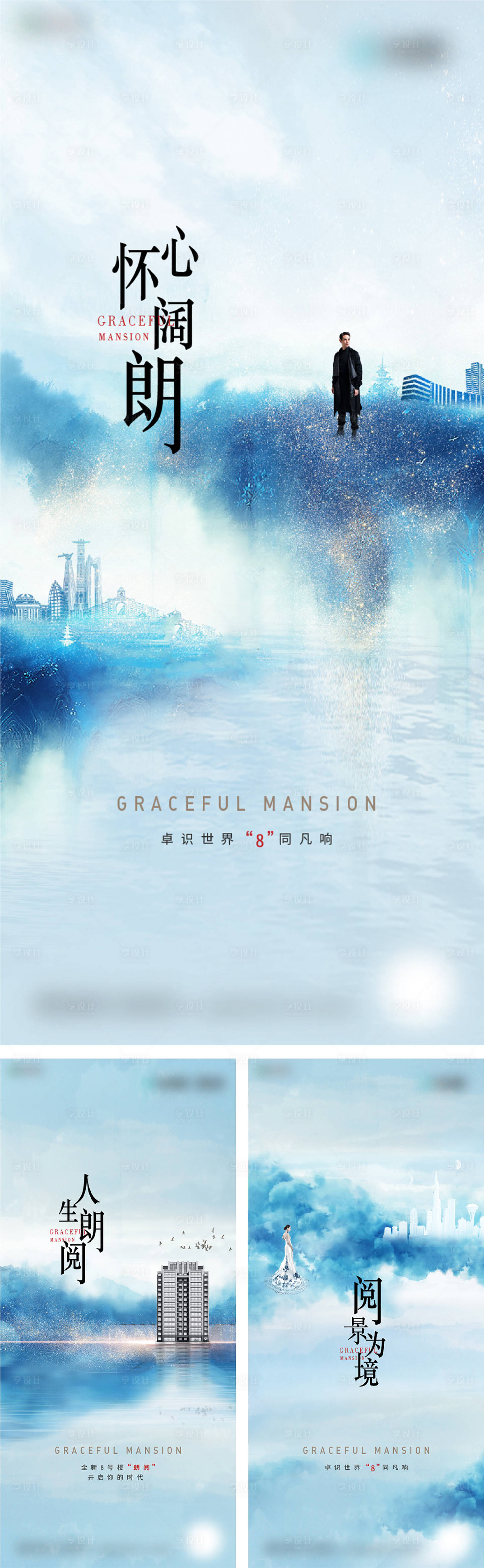 源文件下載【享設計】搜索編號：16250016189887018【房地產新中式水墨系列刷屏】