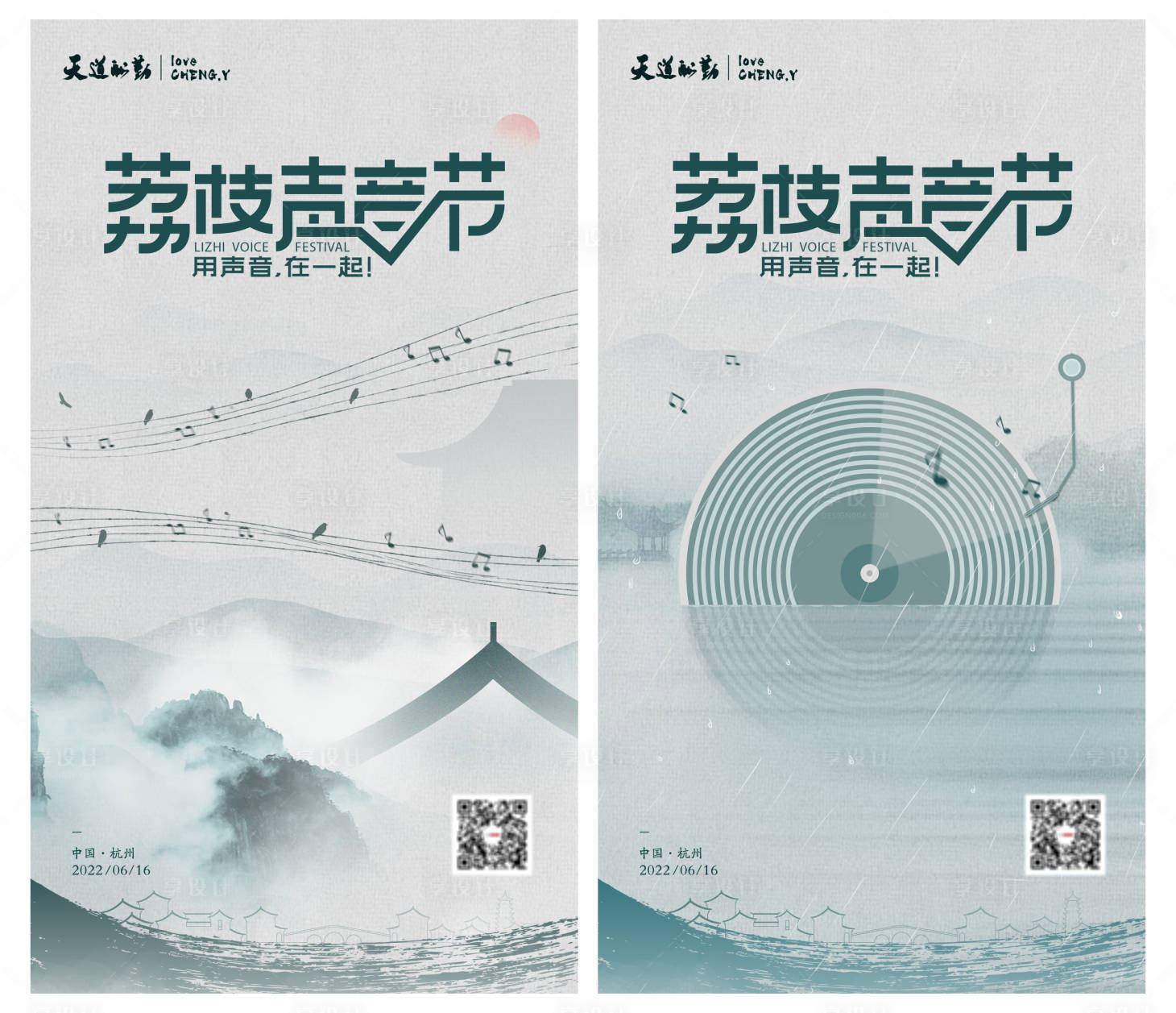 源文件下載【音樂(lè)海報(bào)】編號(hào)：39340015925601911