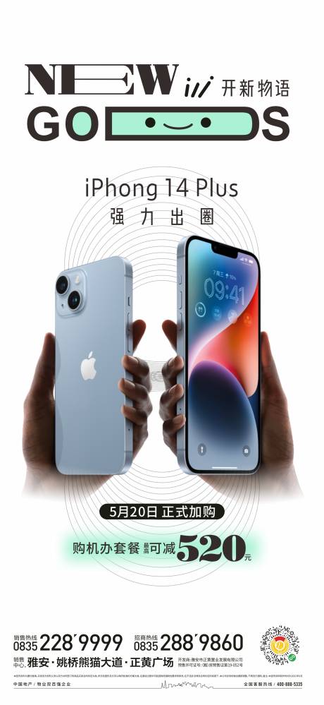 源文件下载【享设计】搜索编号：43110016145506399【手机预定促销海报】