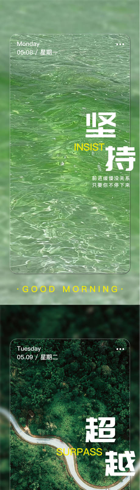 源文件下载【享设计】搜索编号：32080015882639857【早安春天日签海报】