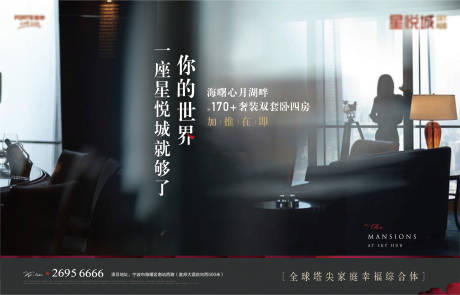 源文件下载【地产综合体价值点海报】编号：78100016104394602