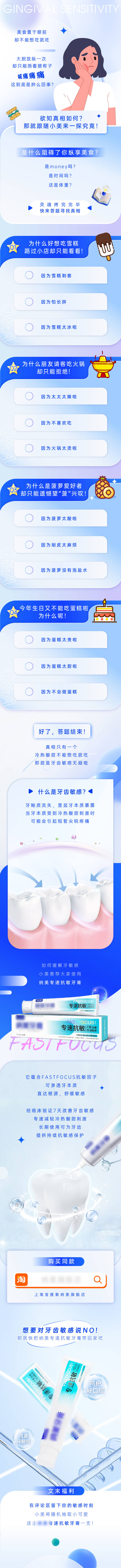 源文件下载【抗敏感长图】编号：84340016063055442
