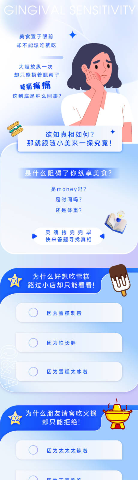 源文件下载【抗敏感长图】编号：84340016063055442