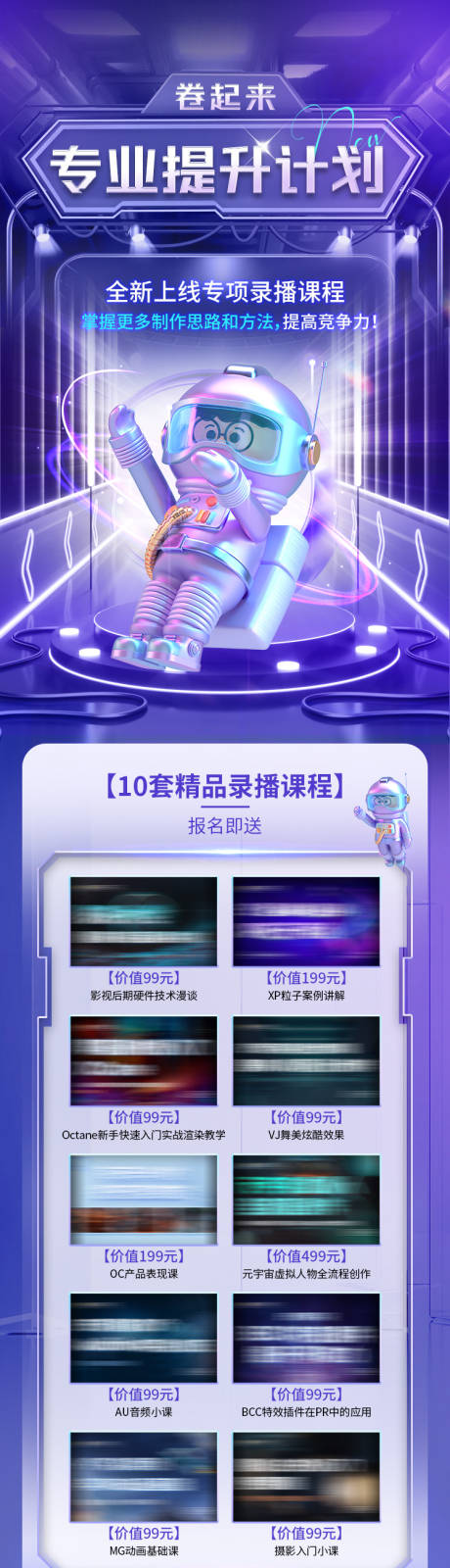源文件下载【课程升级长图】编号：91590015882532485