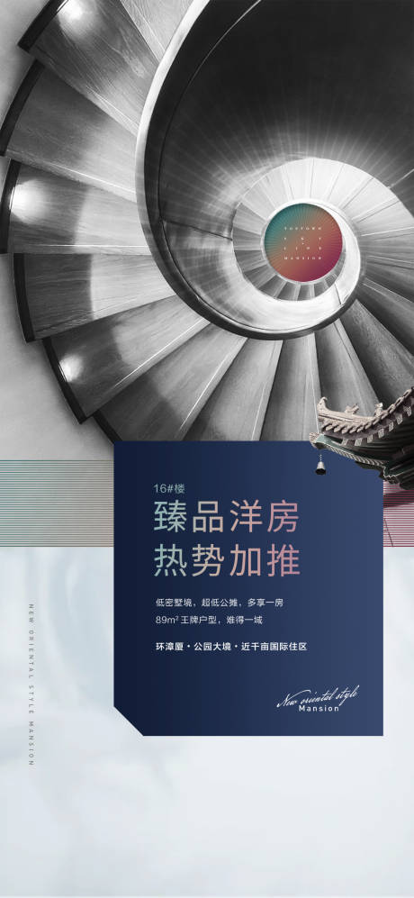 源文件下载【地产热势加推单图】编号：38060016198544061