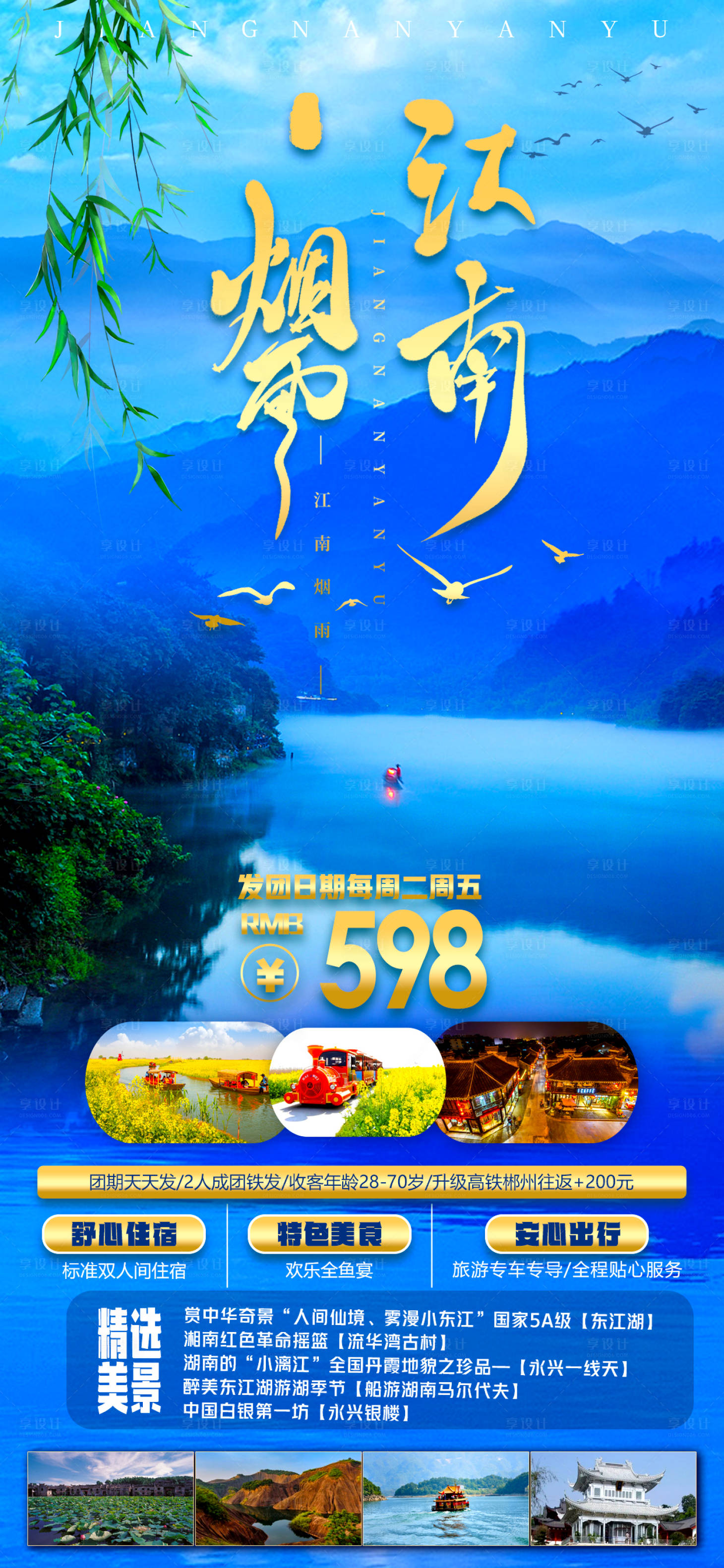 源文件下载【江南】编号：87650015780212992