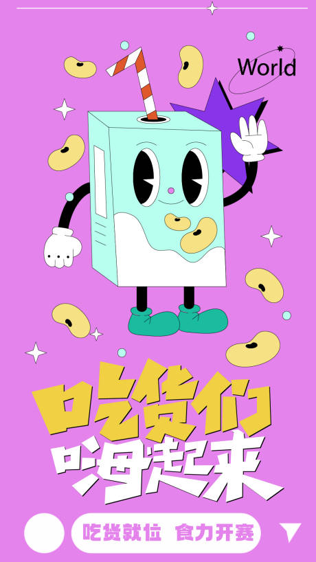 源文件下载【享设计】搜索编号：79390016214142595【商业海报】