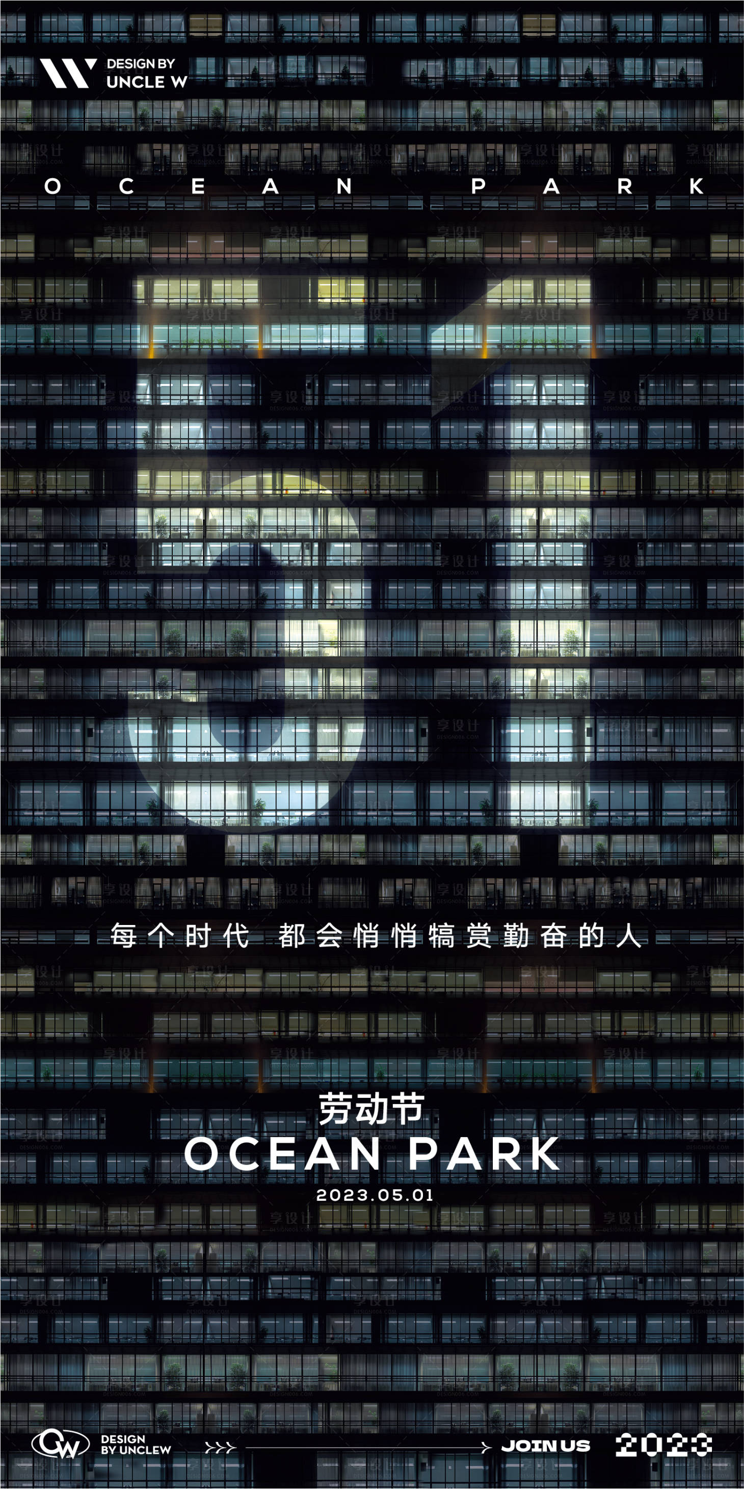 源文件下載【享設計】搜索編號：48930016233485963【勞動節海報（TIF用PS打開）】
