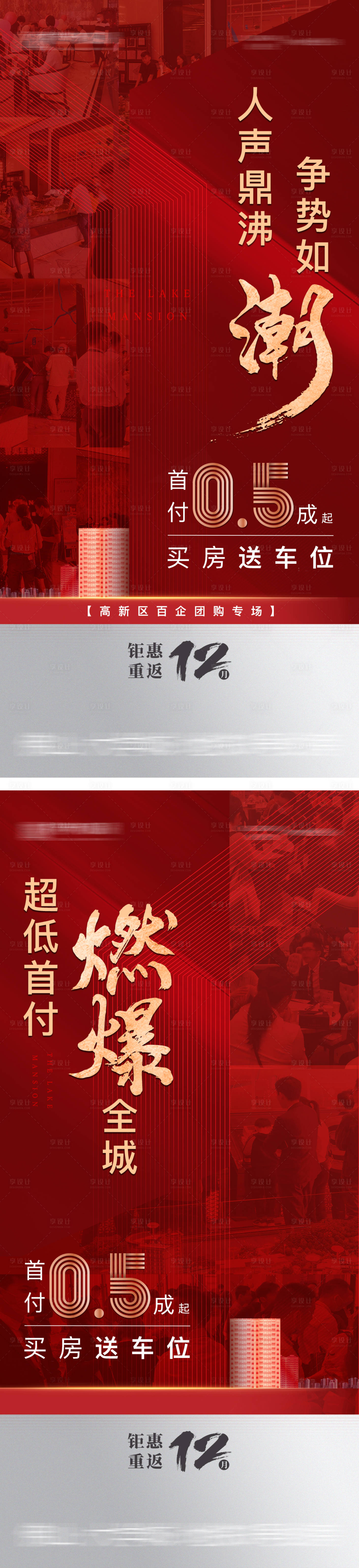 源文件下載【享設計】搜索編號：60080015839591565【熱銷紅盤 】