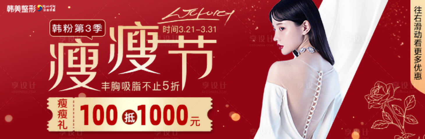 源文件下载【享设计】搜索编号：31130015865629256【医美活动皮肤美容微针仪器】