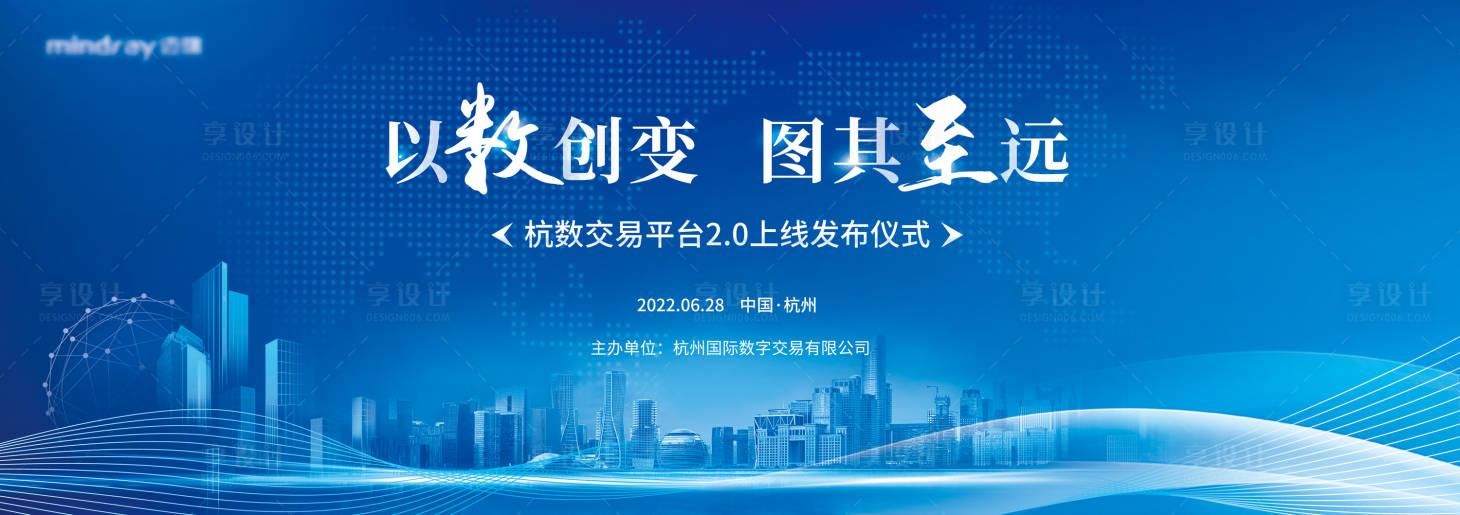 源文件下载【科技城市医疗峰会发布会主kv】编号：20230419162951767