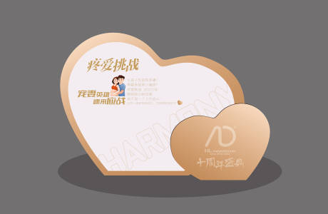 源文件下载【准爸爸体验分娩镇痛美陈堆头】编号：59680016002426611
