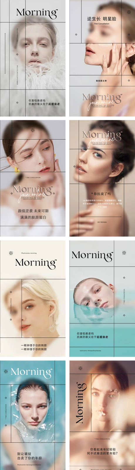 源文件下载【医美海报宣传图项目卡朋友圈海报活动】编号：73690015791893503