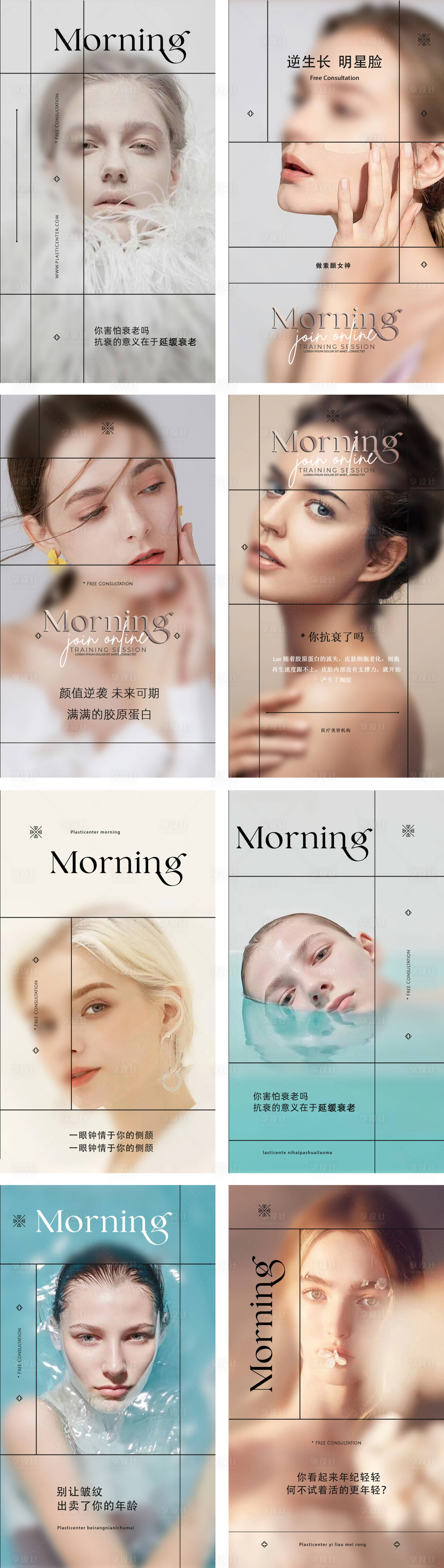 源文件下载【享设计】搜索编号：73690015791893503【医美海报宣传图项目卡朋友圈海报活动】