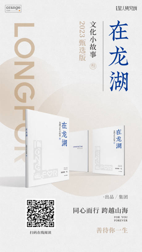源文件下載【享設(shè)計(jì)】搜索編號(hào)：30440016246056382【新書(shū)發(fā)布簽售海報(bào)】