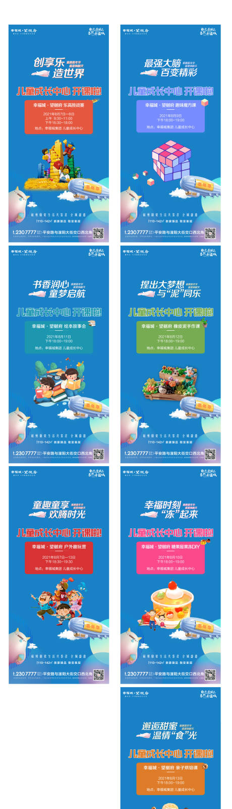 源文件下载【享设计】搜索编号：23500016027026902【活动单图】