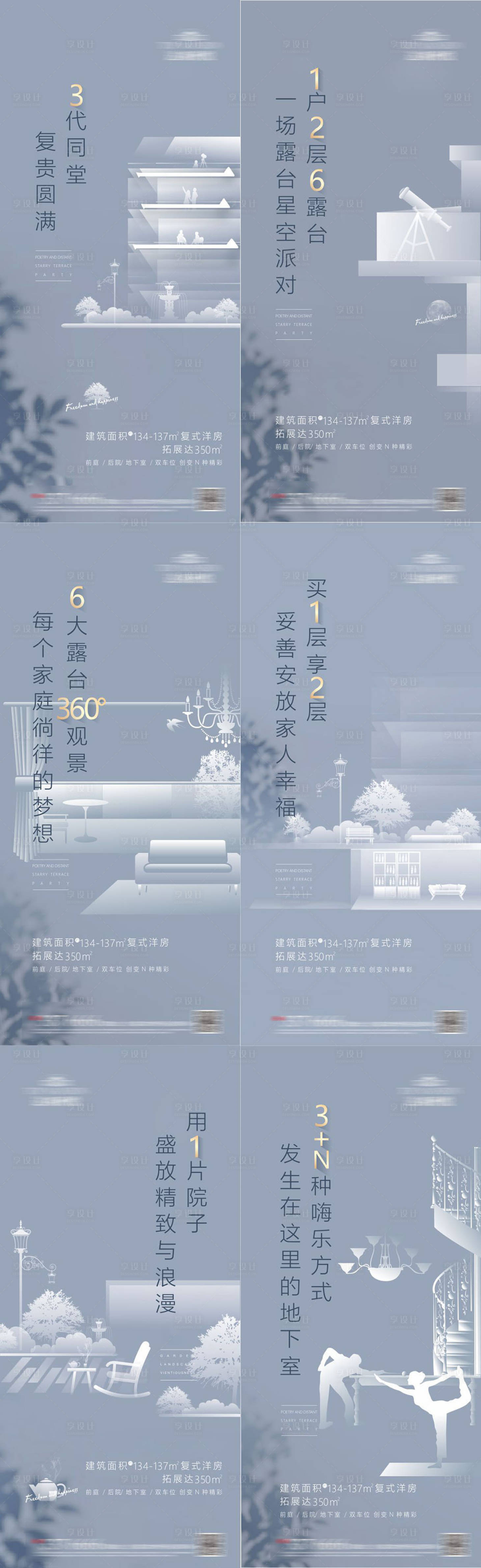 源文件下載【享設(shè)計(jì)】搜索編號(hào)：16290015786439080【洋房?jī)r(jià)值點(diǎn)單圖】