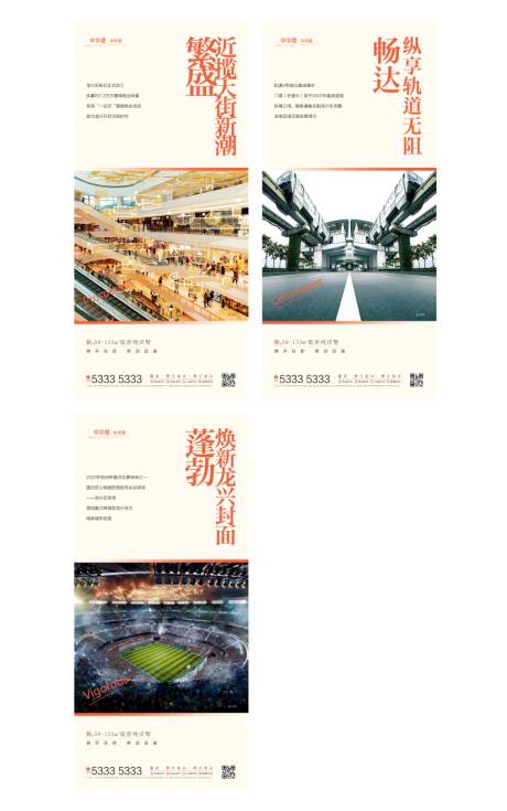 源文件下載【享設計】搜索編號：35620016145485205【房地產項目配套價值系列】