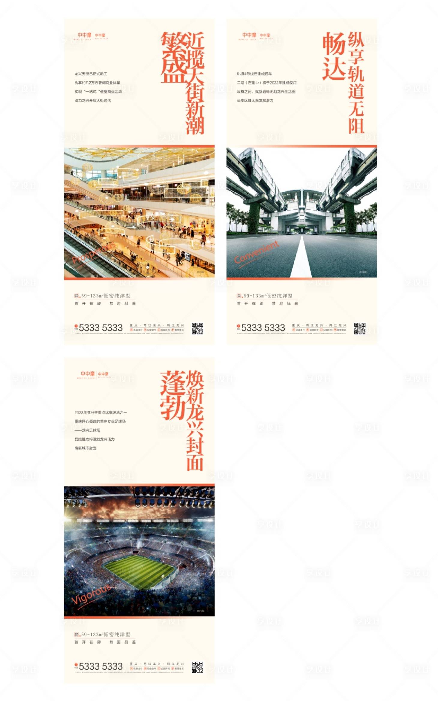源文件下载【享设计】搜索编号：35620016145485205【房地产项目配套价值系列】
