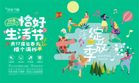 源文件下载【生活节】编号：43630016135665020