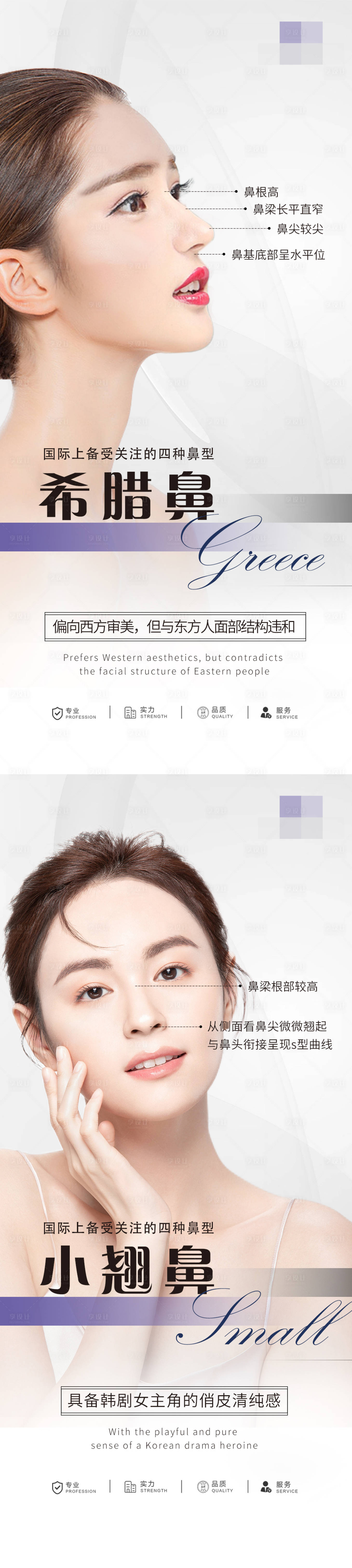 源文件下载【鼻型】编号：87110015798807331