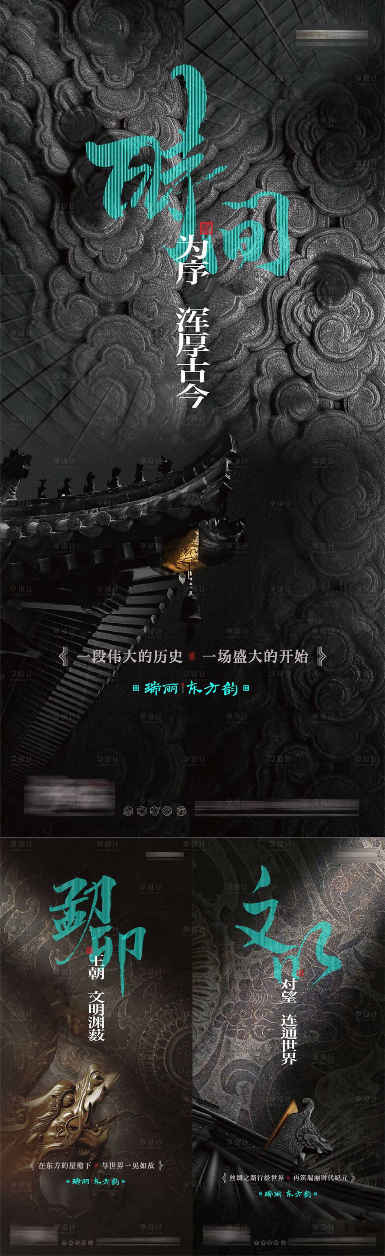 源文件下载【中式豪宅入市单图】编号：16560015851597878
