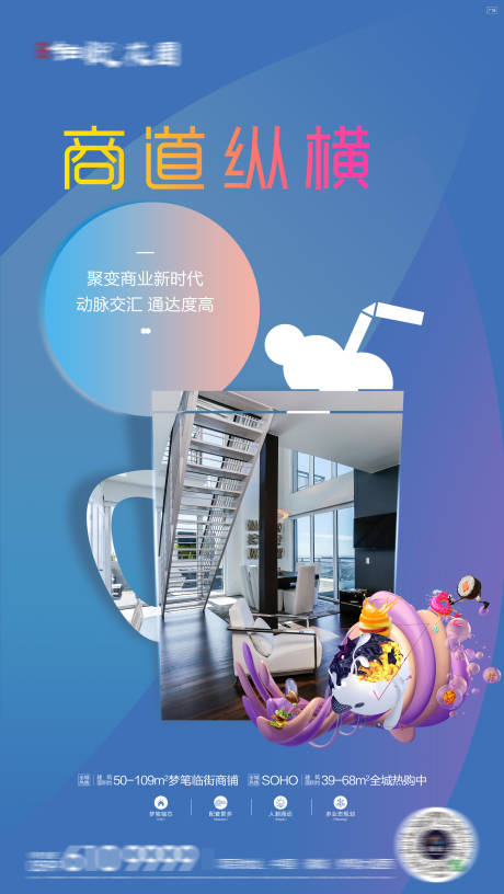 源文件下载【享设计】搜索编号：56540016308444080【地产价值海报】