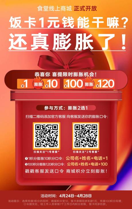 源文件下载【扫码活动】编号：57410016300604567