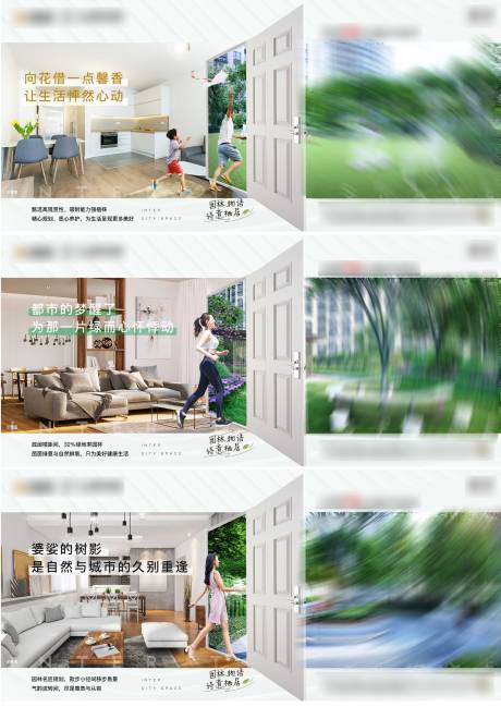 源文件下载【园林景观背景板】编号：69780016269785870