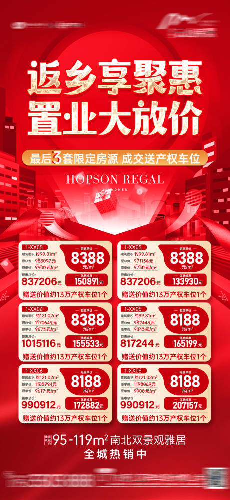 源文件下载【特惠单元热销红稿】编号：58390016045866623
