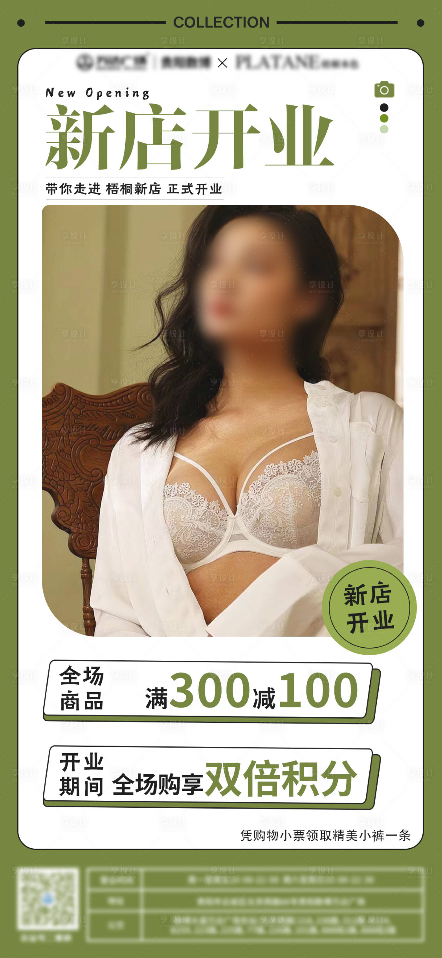 源文件下載【享設計】搜索編號：50980016051209610【新店開業海報】