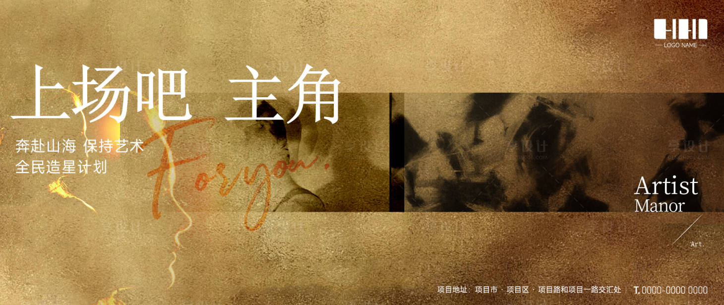 源文件下载【享设计】搜索编号：59140015890585070【复古电影胶片风质感海报 】