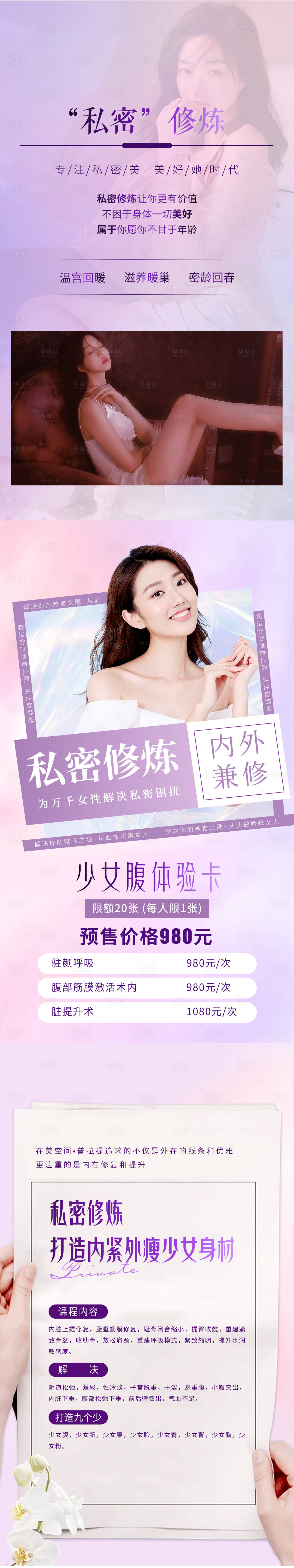 源文件下載【享設計】搜索編號：95830016358543087【私密早安圖】
