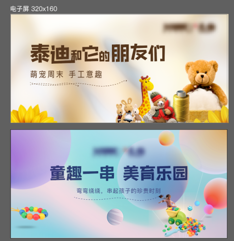 源文件下载【享设计】搜索编号：57720015880056256【串珠泰迪DIY活动banner】