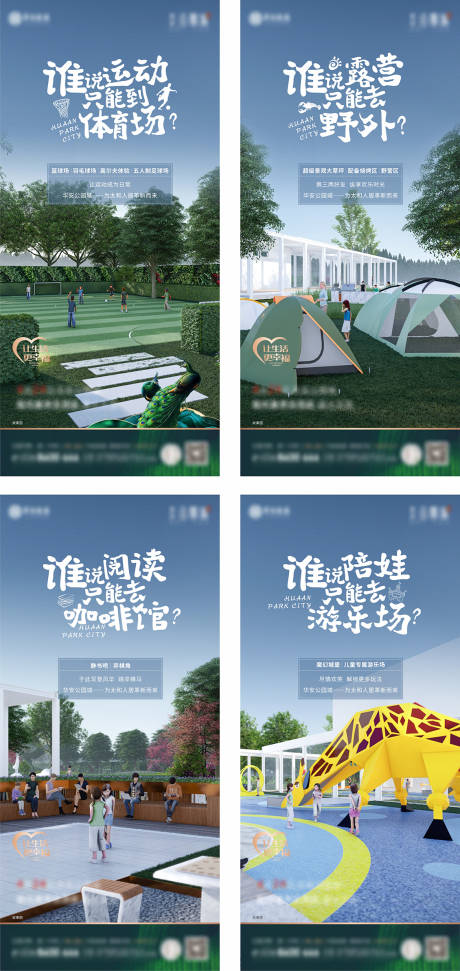 源文件下载【享设计】搜索编号：26460015792096035【示范区开放价值点系列海报】