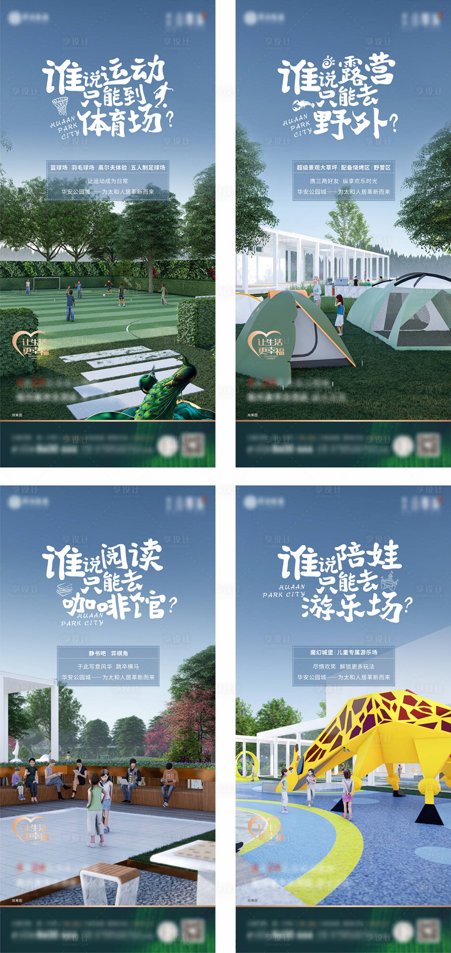 源文件下載【享設計】搜索編號：26460015792096035【示范區開放價值點系列海報】