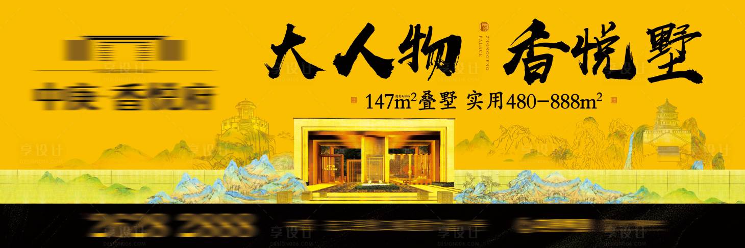 源文件下載【享設(shè)計(jì)】搜索編號(hào)：91710016068377500【別墅洋房主形象】