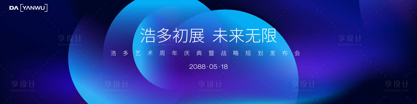 源文件下载【享设计】搜索编号：87260015964661757【艺术周】