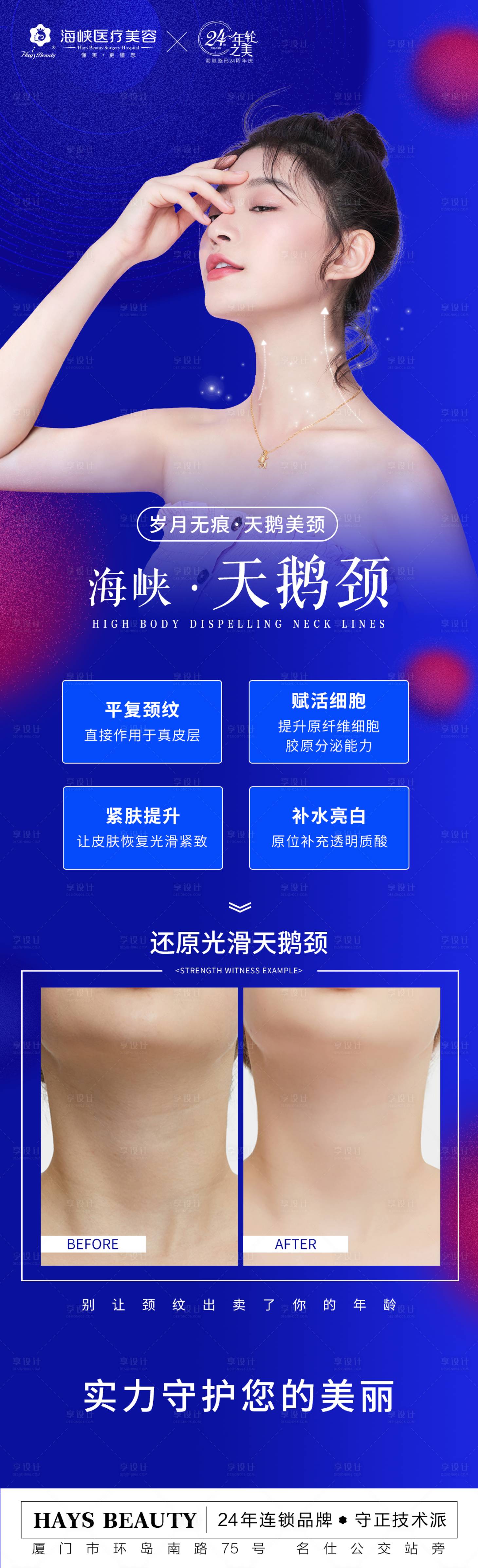 源文件下載【享設計】搜索編號：29790016058326349【天鵝頸】