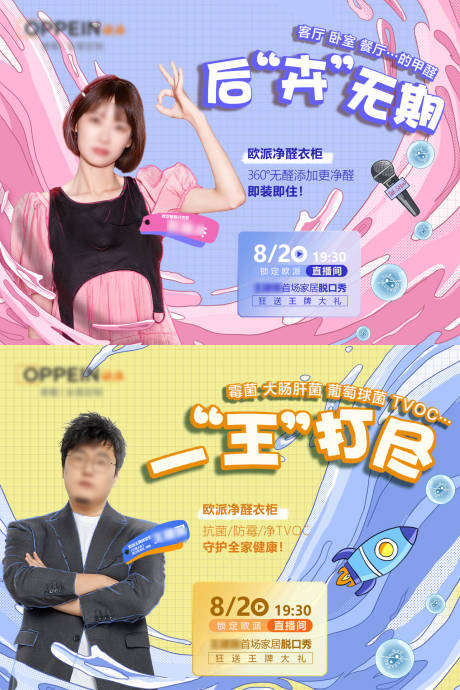 源文件下载【享设计】搜索编号：25840016273984823【直播banner】